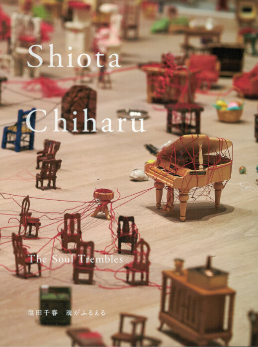 塩田千春SHIOTA CHIHARU Hatje cantz